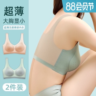 无痕内衣女轻薄款 大胸显小胸聚拢防下垂无钢圈美背文胸罩超薄 夏季