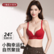 粉底液隐形内衣女聚拢小胸平胸显大收副乳无钢圈防下垂无痕文胸罩