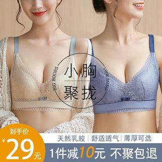 内衣女无钢圈小胸聚拢收副乳上托防下垂胸罩薄款蕾丝进口乳胶文胸