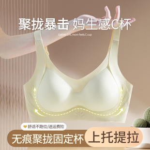 提拉无痕内衣女小胸聚拢收副乳防下垂舒适无钢圈固定杯美背文胸罩