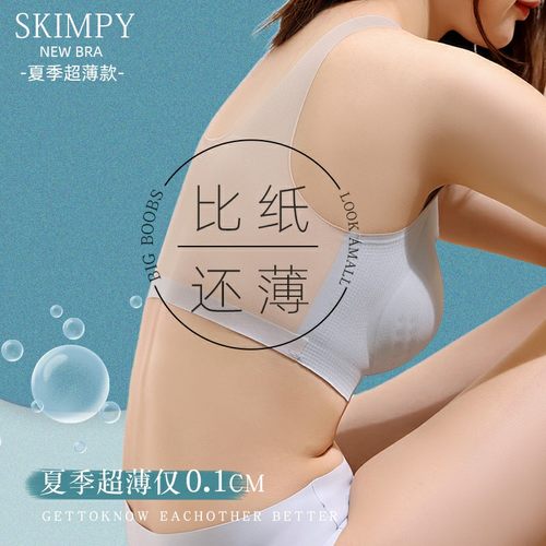 无痕内衣聚拢运动背心式文胸超薄