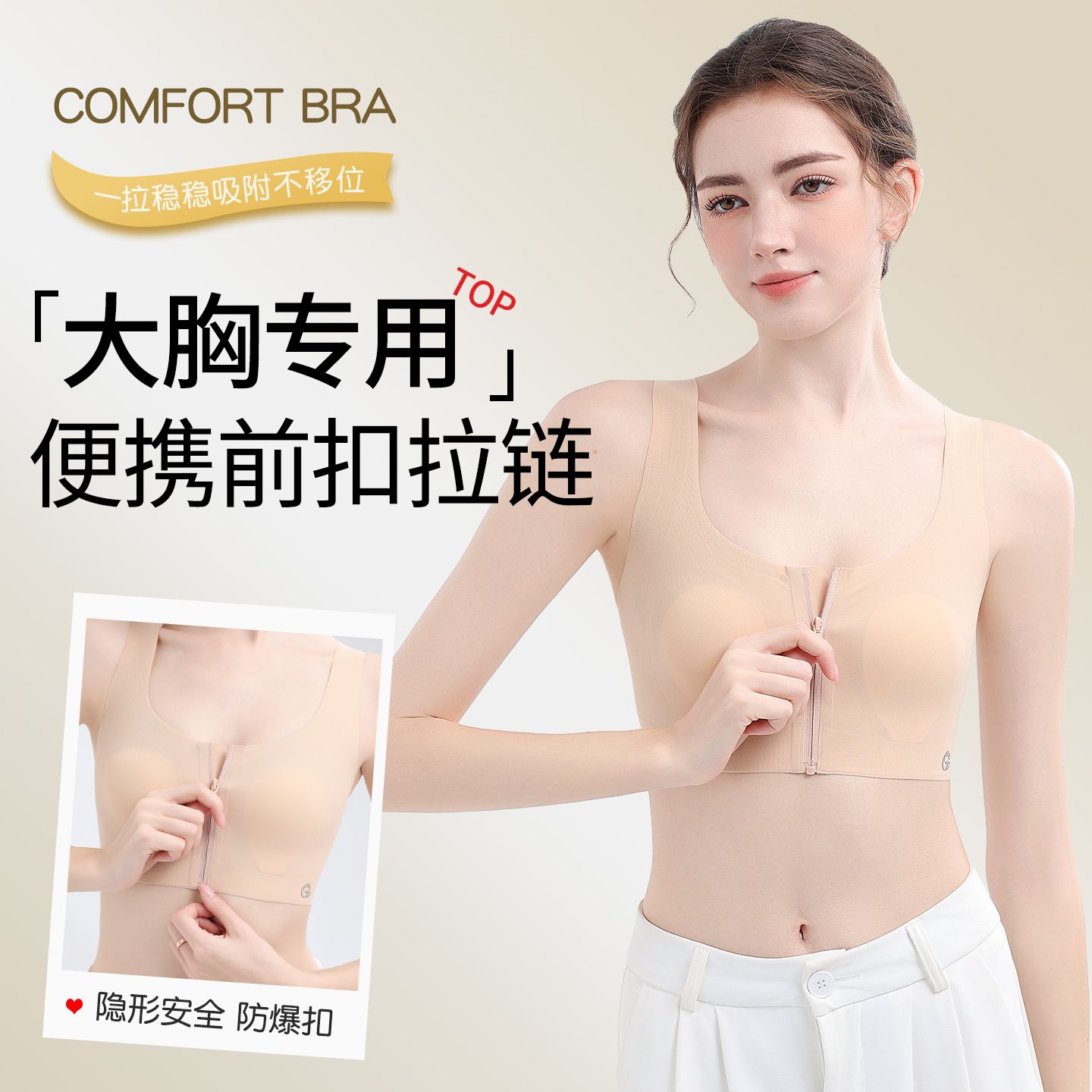 夏季薄款防震运动前拉链瑜伽文胸