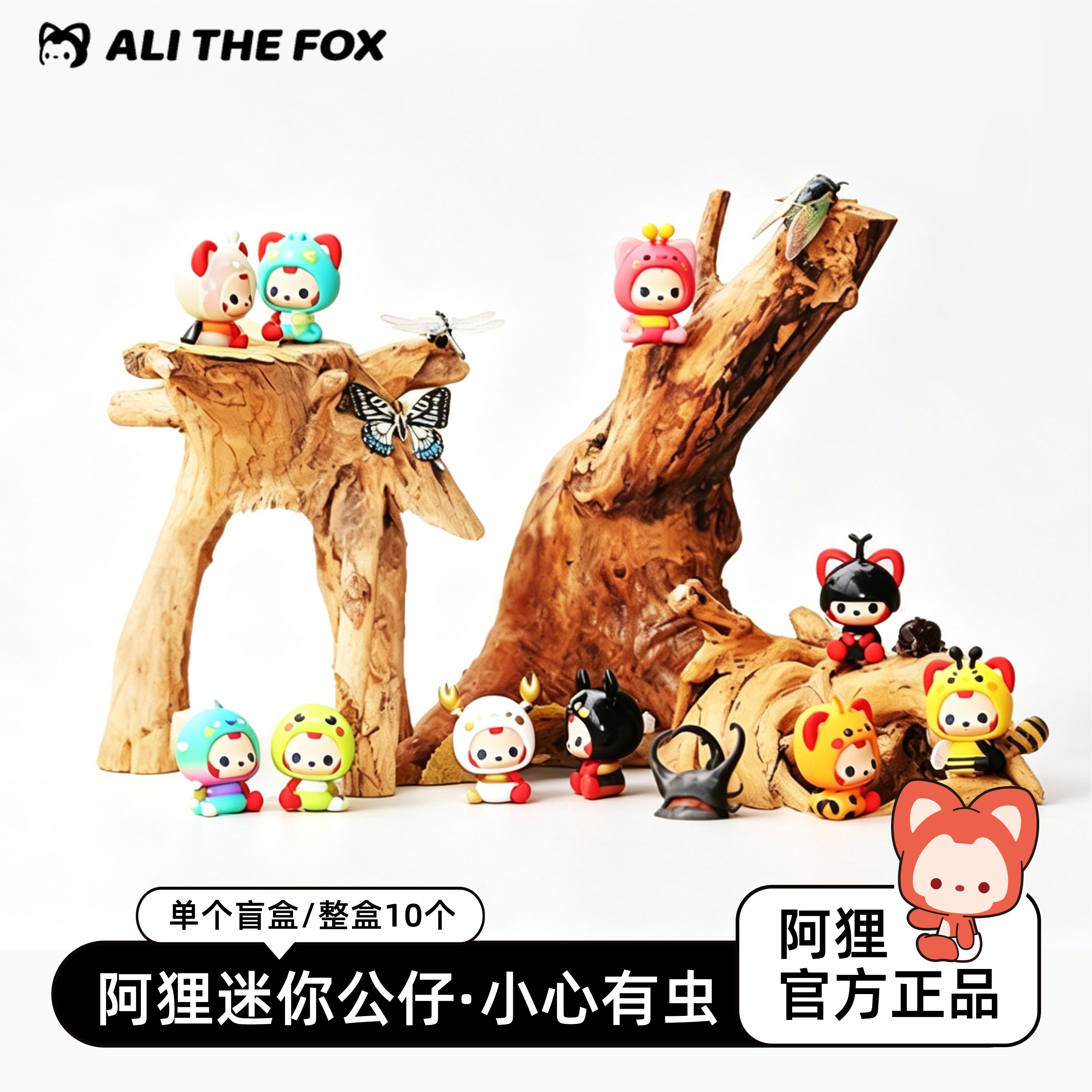 阿狸迷你小心潮流人偶动漫公仔