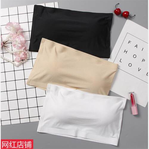 无痕冰丝防走光抹胸一片