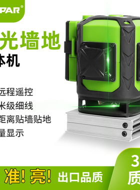 Huepar绘浦FL03CG12线绿光贴地仪高精度红外线水平仪3D室外平水仪