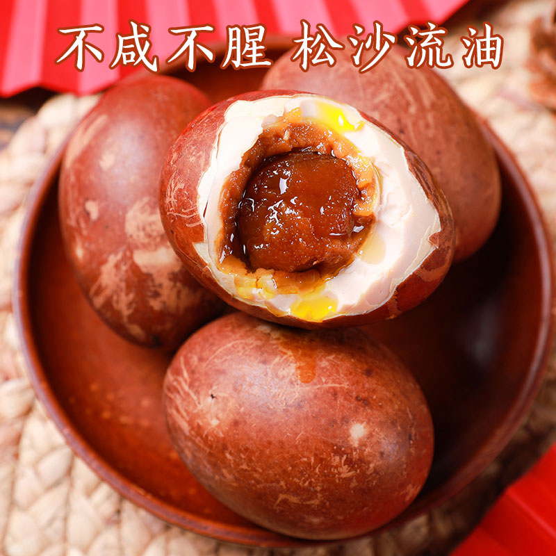 鸭蛋咸鸭蛋鸭蛋 烤白洋淀特产红皮五香红心咸鸭蛋正宗流油70-80克