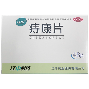 江中痔疮片男女内痔外痔混合痔便秘治疗根断栓便血药近效期