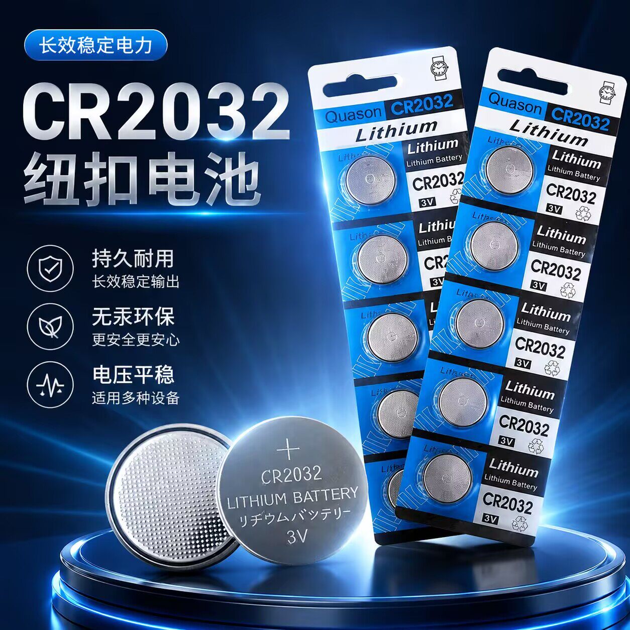CR2032/3V纽扣电池耐用正品