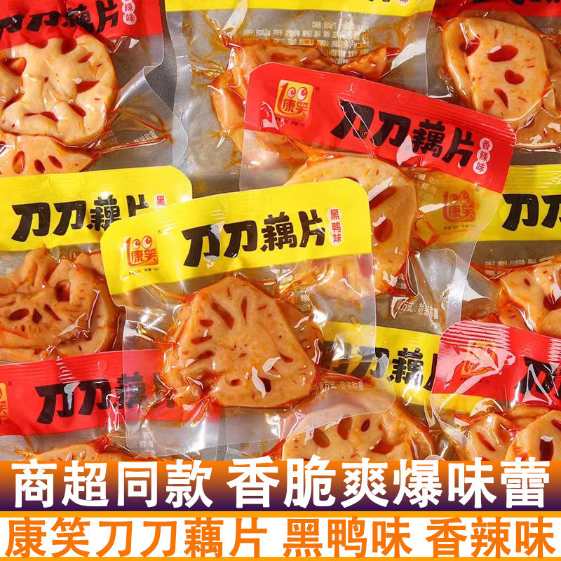 康笑刀刀藕片香辣黑鸭味大刀特产零食小包装素食小吃莲藕片卤味