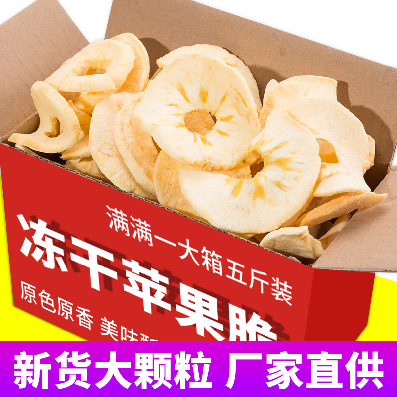 冻干苹果干苹果脆500g新鲜水果干休闲零食散装脱水冻干水果脆片,零食/坚果/特产,苹果干,淘宝优惠券,粉丝福利购,淘宝优惠卷
