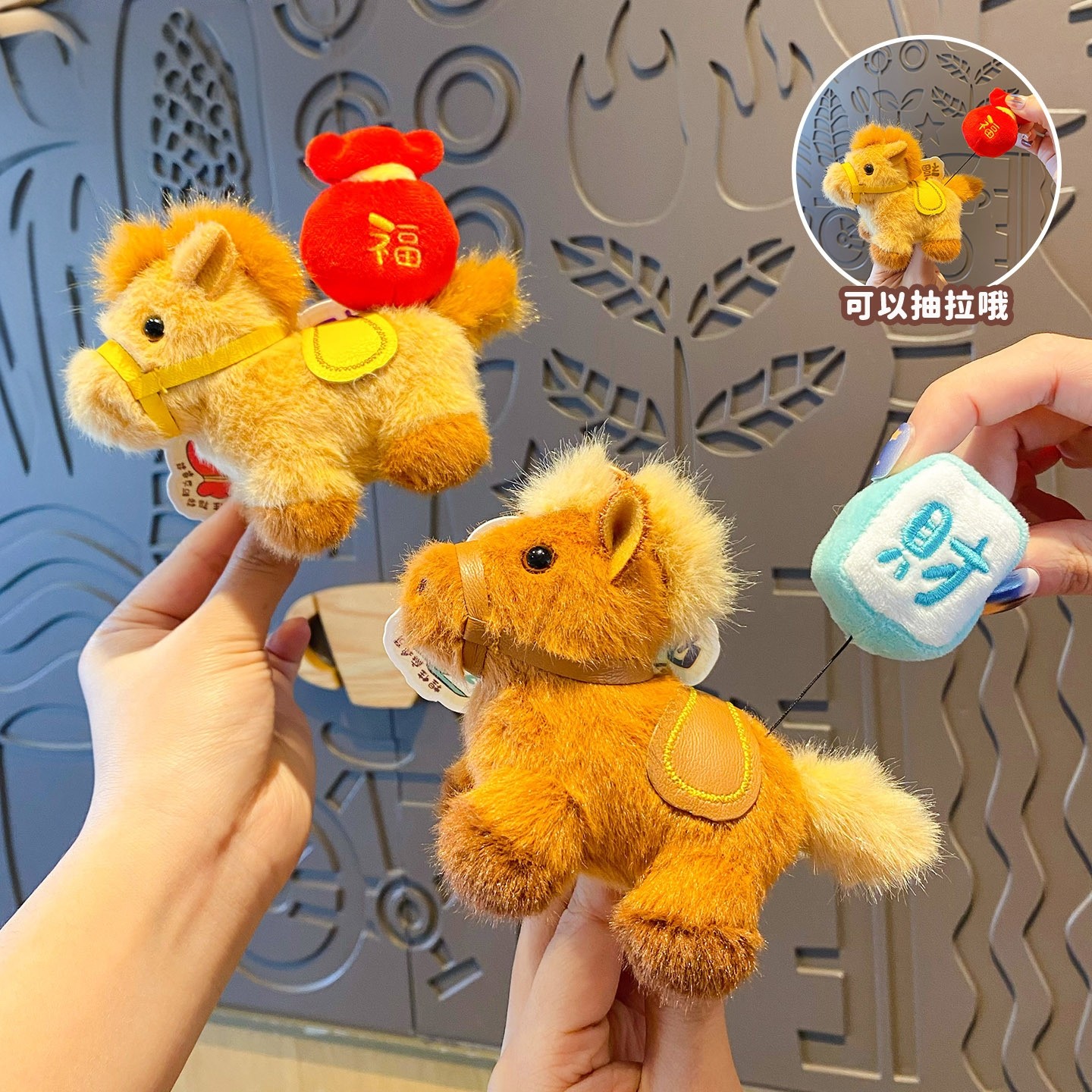 可爱背好柿好运小马毛绒玩偶钥匙扣情侣包挂件送女友男友小礼物