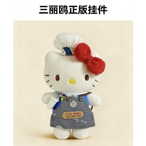 正版三丽鸥HelloKitt周边挂件凯蒂猫kt钥匙扣书包包挂饰公仔玩偶