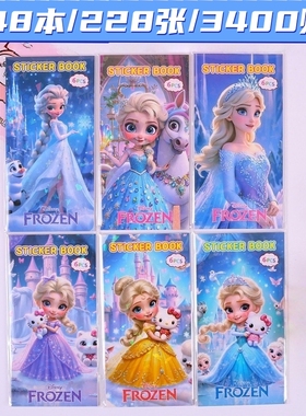 冰雪奇缘贴纸本艾莎公主豆豆本装饰贴儿童分享礼物Elsa女王贴画本