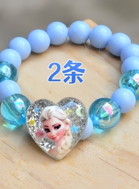 爱沙公主的首饰蓝色手串手链冰雪奇缘手环女童小孩子儿童Elsa手镯