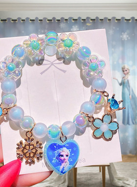爱沙公主的首饰蓝色手串手链冰雪奇缘手环女童小孩子儿童Elsa手镯