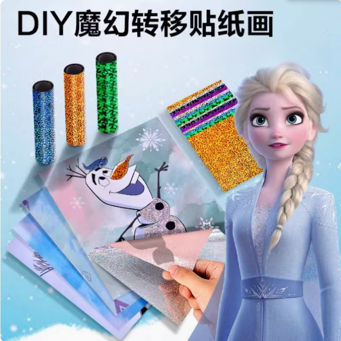 冰雪奇缘艺术贴纸画玩具