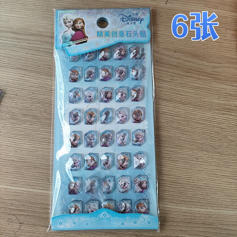 爱莎公主石头贴6大张套装