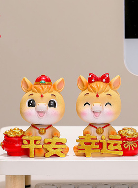 可爱马年公仔生肖马吉祥物招财解压办公室卧室桌面摆件新年礼物