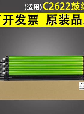 谊印适用夏普C2622套鼓MX30硒鼓组件C2621 C2625R C3051R 3081感光鼓组件C2651 C3582r C4082r复印机套鼓组件