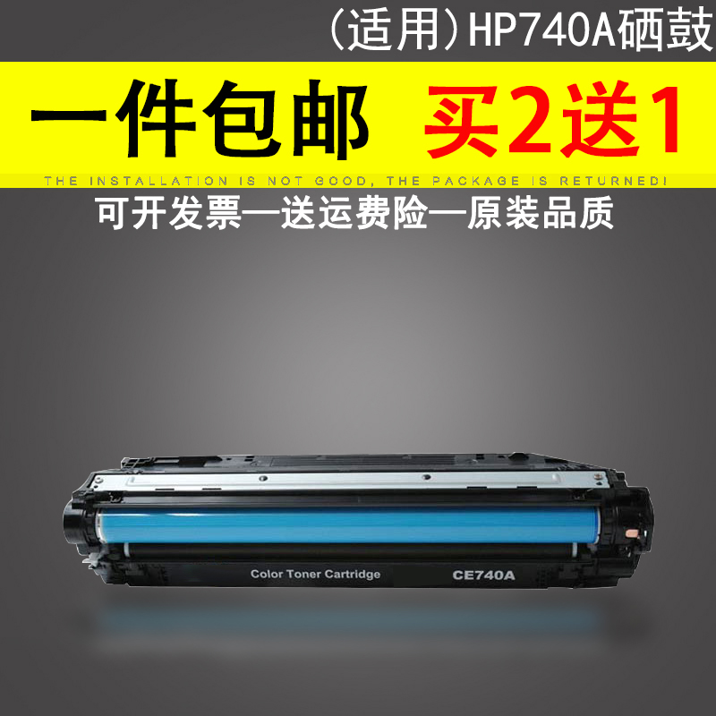 适用CE740A墨盒HP Color LaserJet Professional CP5225硒鼓HP5225xh打印机CP5225dn激光打印机碳粉盒dn 办公设备/耗材/相关服务 硒鼓/粉盒 原图主图