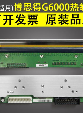 适用 POSTEK博思得 G2000 G3000 G6000条码打印头 热敏头 主板配件