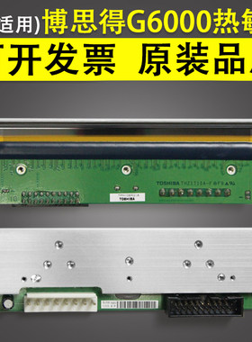 POSTEK博思得G6000热敏头