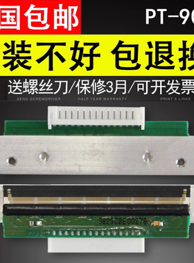 谊印 适用于新北洋PT-900T tl80 g80 TL80-BY2 TH200E tp13 北洋打印头 热敏头