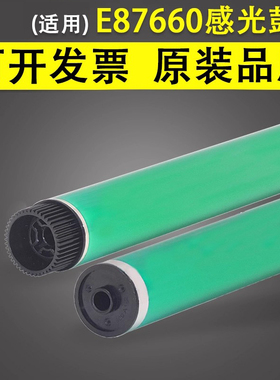 谊印 适用于惠普HP E87660鼓芯 OPC感光鼓 HPE87640Z E87650Z E87660Z感光鼓芯 惠普W9054MC W9055MC硒鼓鼓芯
