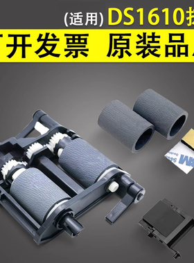 谊印 适用于爱普生EPSON DS-1610 进纸轮 DS-1630 DS-1660W扫描仪搓纸轮 分离垫 耗材 分页垫皮 分页器