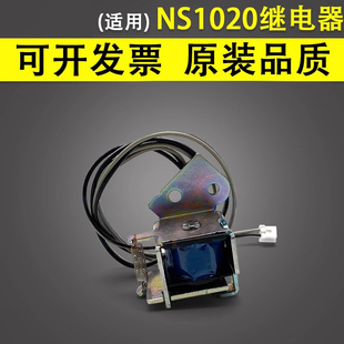 NS1005C NS1020A 谊印适用惠普HPLaser NS1020C进纸离合器HP NS1005W离合器电磁铁 NS1020W继电器MFP NS1005A