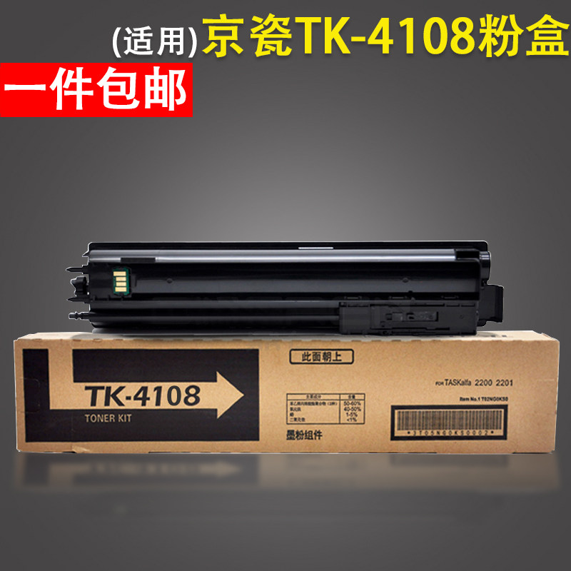适用京瓷taskalfa 1800 1801粉盒2010 2011 2210 2211 2200 2201墨盒