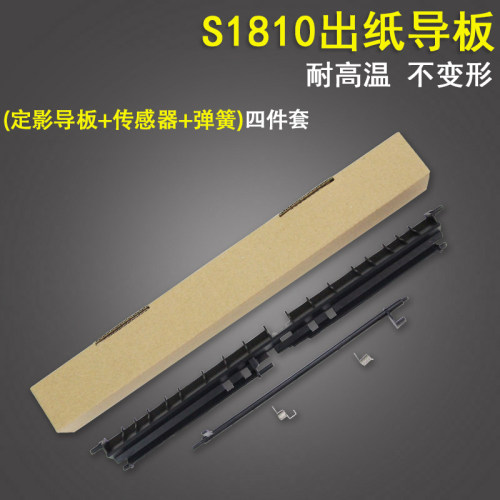 适用于施乐S1810定影器