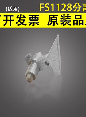 谊印适用京瓷FS 1100 1128 1300D 1350定影分离爪FS1130MFP 1135MFP 1020MFP M3645idn M3145idn M3660分纸爪