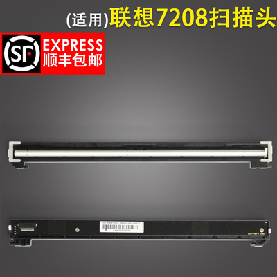 适用 Lenovo联想小新M7268W 7268 7218W 7208W 7208PRO 7288扫描器 扫描头