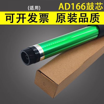 谊印适用震旦166161感光鼓鼓芯