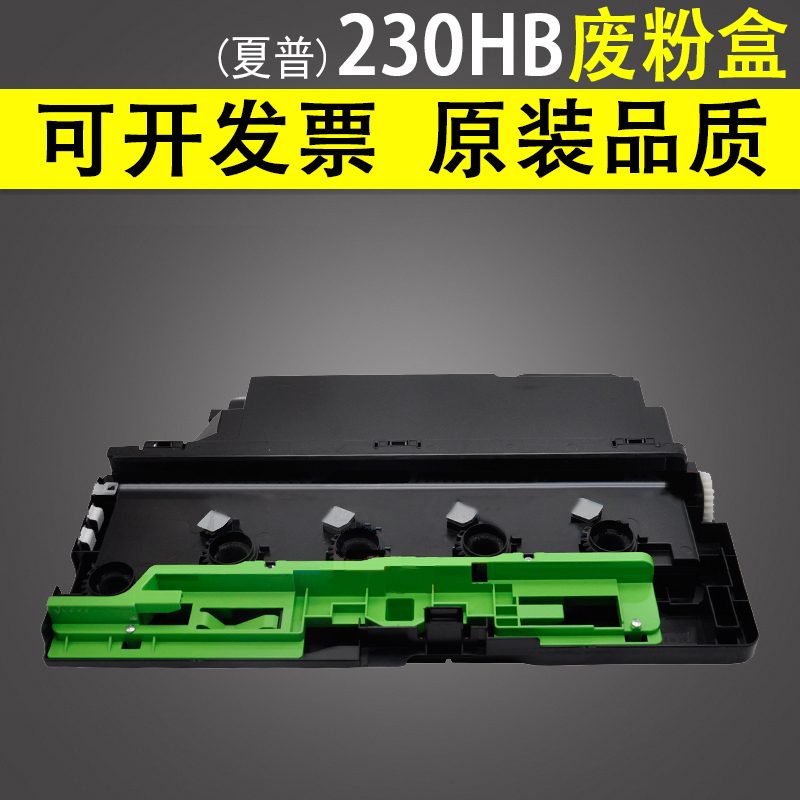 适用 夏普mx230hb废粉盒 废粉回收瓶dx 2008uc 2508nc mx 2648 3148