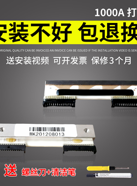 谊印 适用全新 厦门容大电子秤条码秤RLS-1000A RLS1000 热敏打印头 配件