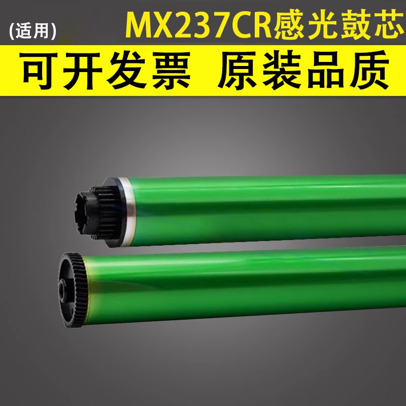 谊印适用夏普237感光鼓芯2048