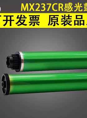 谊印 适用于夏普MX237CR感光鼓芯AR2048S 2048D 2048N 2348N 2648 2658 3148N 3158N SF201复印机硒鼓鼓芯