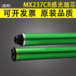2048N 2348N 3158N 适用于夏普MX237CR感光鼓芯AR2048S SF201复印机硒鼓鼓芯 3148N 2048D 2658 谊印 2648