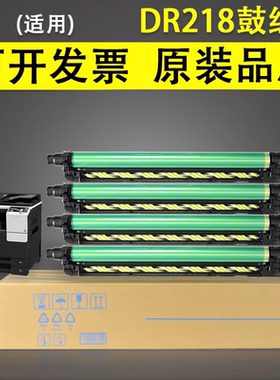 适用 柯尼卡美能达DR218感光硒鼓架 柯美C226i 266i 256i系列套鼓 鼓架组件 DR218黑色鼓架C286i C7228i