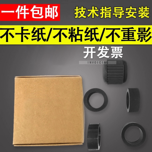 谊印 适用 中晶S8090扫描仪搓纸轮皮套 MK-900 MRS600 进纸轮套件 S8160 S8200C S8288 MK-950S搓纸轮 进纸轮