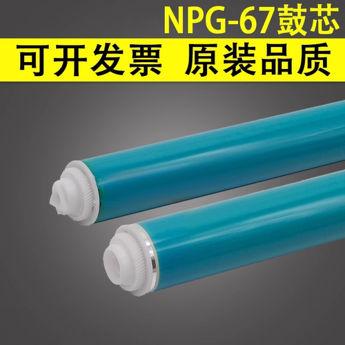 谊印适用佳能G67硒鼓C3020鼓芯