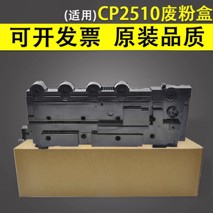 CM7115废粉仓 收集器 CP5515DN废粉盒 355 CP2500DN 350 CP2515 CWT 回收盒 谊印适用 CM7000FDN 奔图CP2510