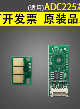 谊印适用 柯尼卡美能达C7222 C7226成像鼓显影芯片 震旦ADC225 ADC265硒鼓芯片 225 255 265显影芯片 DR216K