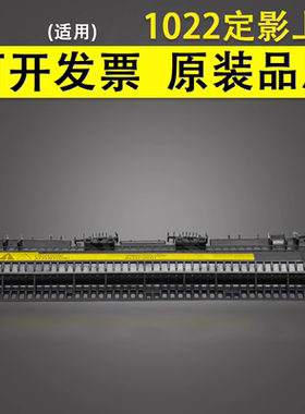 谊印 适用 惠普hp1022 1319加热组件上盖板 hp1022n m1319 组件上盖 hp3050 3052 3055 定影上盖