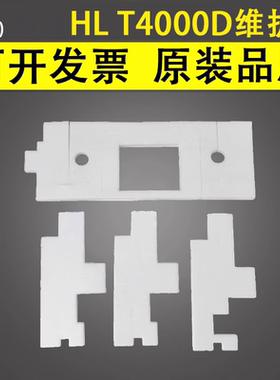 适用 兄弟HL-T4000D T4500DW维护箱MFC-J3530DW J6530DW J6535DW J6545DW废墨水收集器回收盒D01LPB001废墨仓