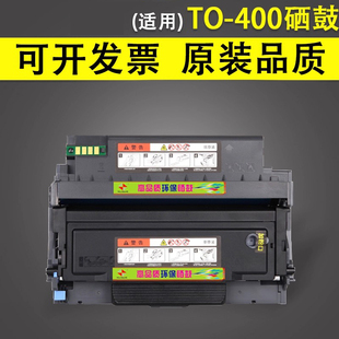 3300 P3320D墨碳粉盒 TO400粉盒 适用于奔图M6700d硒鼓鼓架 M7200fd墨粉盒 P3010d M7100dn 谊印 m6700
