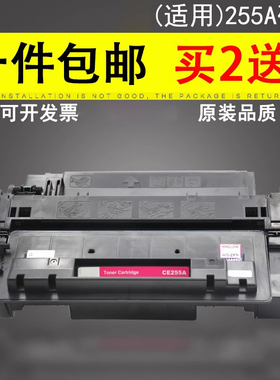 谊印 适用于惠普HP55A硒鼓 Canon佳能LBP-6750DN HP3015dn HP m521dw硒鼓m521dn粉盒