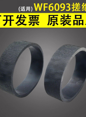 谊印 适用于爱普生WF-6093 6593 6590 C8690A 8593 8090 8093 8590 C869RA C890RA 860RA 870RA双面器搓纸轮